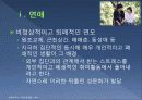 일본문화 - 드라마의 모든 것 27페이지