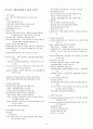 전략기획론 서브노트 시험기출 기말고사 중간고사 12페이지