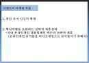 닌텐도DS의 마케팅 활동사례 6페이지