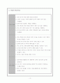 실학 수업연구 세안(중3) 12페이지