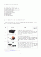 국내수출유망품목조사 레포트 10페이지