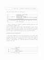 디지털 산업의 저작물과 정보재의 가치에 대한 연구 16페이지