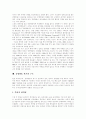 [공영방송]공영방송의 의미, 공영방송의 목표, 공영방송의 가치, 공영방송의 논리적 기반, 공영방송의 위기, 공영방송에 대한 비판, 공영방송 딜레마의 해결방식, 공영방송 재정립을 위한 정책적 대안 분석 17페이지