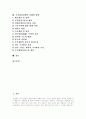 [주거환경][전통주거][도시주거건축][주거환경개선사업][주거환경정책]주거환경의 구성요소, 전통주거의 특성, 도시주거건축의 전개과정, 주거환경개선사업, 미래 주거환경 사례, 주거환경정책의 과제와 방향 2페이지