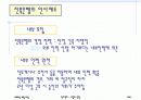 [인사관리]전북은행의 모집과 선발 11페이지