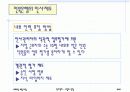 [인사관리]전북은행의 모집과 선발 12페이지