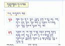 [인사관리]전북은행의 모집과 선발 13페이지