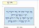 [인사관리]전북은행의 모집과 선발 17페이지