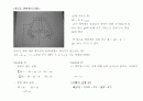 고체역학 병따개 설계 3페이지