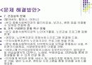 -빈곤가족의 가족복지사례관리 [목적/사례-(가계도,생태도 포함)/문제발견*해결방안/가족치료기법도입] 13페이지