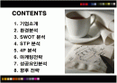 신한은행의 마케팅전략 성공사례 2페이지