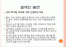 국립대 법인화 관련 심층분석 PPT 발표자료 37페이지