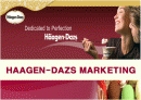 프리미엄 아이스크림 하겐다즈의 마케팅과 새로운 전략 1페이지