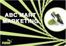 ABC마트의 마케팅전략 성공사례 1페이지