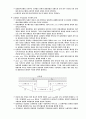 목포시 내수침수 피해현황 원인분석 및 대책 11페이지