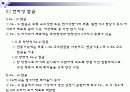 자성체 세라믹스(자기 특성 장치)의 특성 및 종류와 활용 분야에 대하여 8페이지