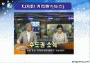 서울디자인거리PPT 3페이지