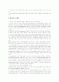 [독일][독일교육][독일의 교육]독일의 교육제도, 독일의 학생선발제도, 독일의 의무교육 제도, 독일의 직업훈련교육제도, 독일의 직업교육훈련제도의 인프라구조, 독일의 예능교육 제도 분석(독일의 교육) 14페이지