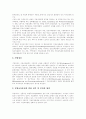 [독일][독일교육][독일의 교육]독일의 교육제도, 독일의 학생선발제도, 독일의 의무교육 제도, 독일의 직업훈련교육제도, 독일의 직업교육훈련제도의 인프라구조, 독일의 예능교육 제도 분석(독일의 교육) 17페이지