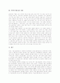 [독일][독일교육][독일의 교육]독일의 교육제도, 독일의 학생선발제도, 독일의 의무교육 제도, 독일의 직업훈련교육제도, 독일의 직업교육훈련제도의 인프라구조, 독일의 예능교육 제도 분석(독일의 교육) 18페이지