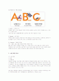 멀티샵 ABC마트의 마케팅전략 3페이지