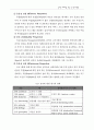 공부방에 대한 프로포절... 19페이지