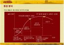 외식프랜차이즈 아웃백의 국내시장진출 현지화 전략 13페이지