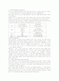 데이터웨어하우스(DW) 모델링 적용과 구축사례 및 효과 8페이지