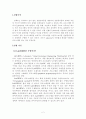 [공학계측 이론및 실습] LabView 실험보고서 2페이지