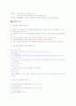 [C 프로그래밍] C로 배우는 프로그래밍 기초 3장 이해점검 및 프로그램문제 풀이 1페이지