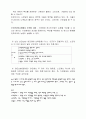 연역법과 귀납법의 비교설명 3페이지