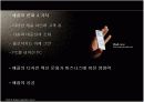 [국제마케팅] 멀티경쟁력과 디자인경쟁력 (기업사례 : 애플, 퓨마) - ppt자료 14페이지