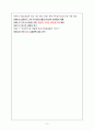 [경영학원론]기업경영사례분석-CJ홈쇼핑 기업분석 및 향후전략 6페이지