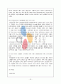 [경영학원론]기업경영사례분석-CJ홈쇼핑 기업분석 및 향후전략 23페이지