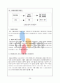 [경영학원론]기업경영사례분석-CJ홈쇼핑 기업분석 및 향후전략 26페이지