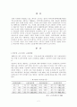 외국인근로자의 고용실태와 외국인근로자의 고용이 우리사회에 미치는 긍정적인 영향과 부정적인 영향 이에 따른 바람직한 외국인 근로자 고용 정책 2페이지