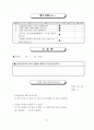 06수업발표바르샤바의생존자지도안(현영철)060607-1.hwp 22페이지