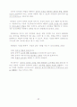음악적창의성신장을위한현대음악교수학습방법(현영철10005).hwp 7페이지