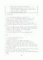 음악적창의성신장을위한현대음악교수학습방법(현영철10005).hwp 9페이지