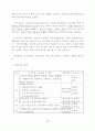 음악적창의성신장을위한현대음악교수학습방법(현영철10005).hwp 13페이지
