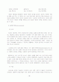 음악적창의성신장을위한현대음악교수학습방법(현영철10005).hwp 17페이지