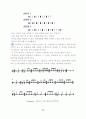 음악적창의성신장을위한현대음악교수학습방법(현영철10005).hwp 26페이지
