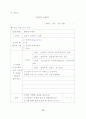 음악적창의성신장을위한현대음악교수학습방법(현영철10005).hwp 32페이지