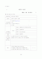 음악적창의성신장을위한현대음악교수학습방법(현영철10005).hwp 42페이지