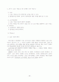 음악적창의성신장을위한현대음악교수학습방법(현영철10005).hwp 45페이지