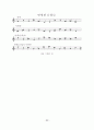 음악적창의성신장을위한현대음악교수학습방법(현영철10005).hwp 46페이지