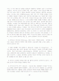 음악적창의성신장을위한현대음악교수학습방법(현영철10005).hwp 53페이지