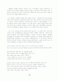 음악적창의성신장을위한현대음악교수학습방법(현영철10005).hwp 54페이지