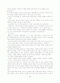 음악적창의성신장을위한현대음악교수학습방법(현영철10005).hwp 57페이지