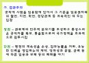 교육인사행정에 대해서 8페이지